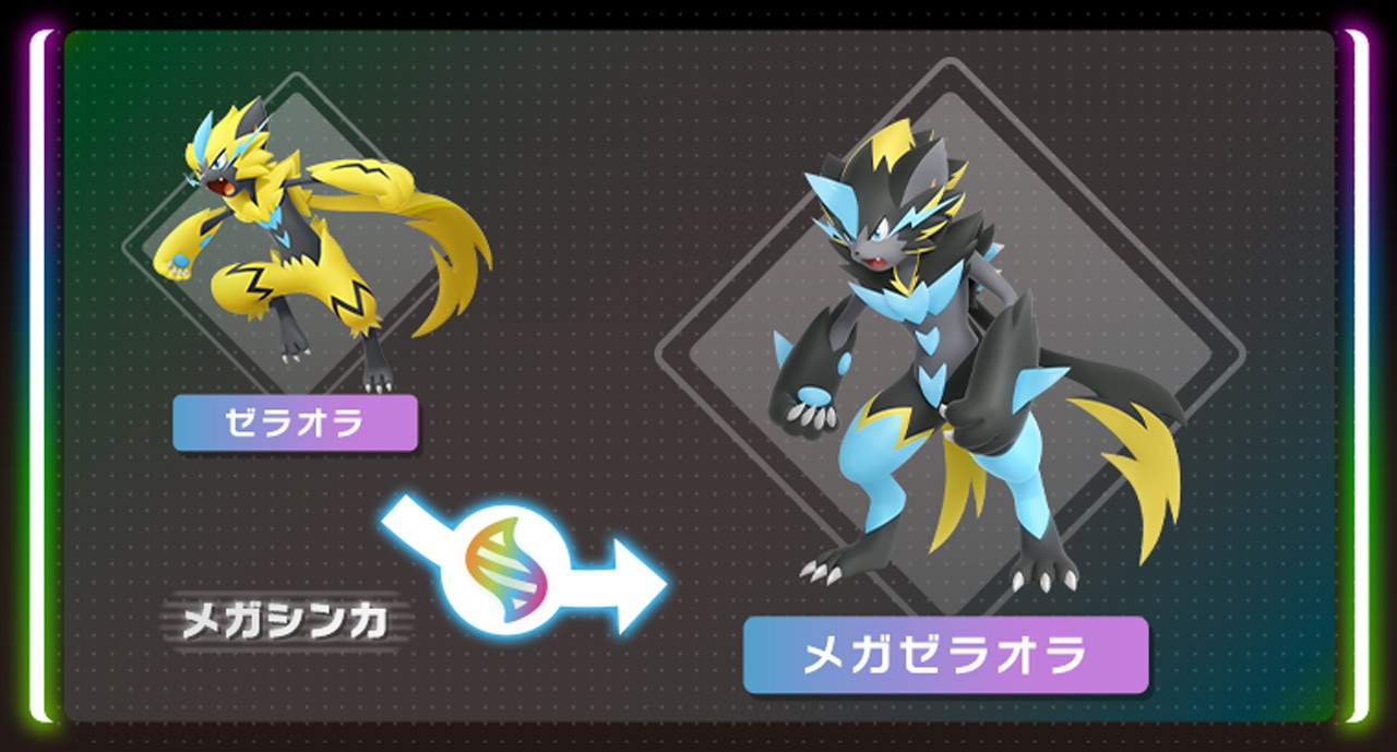 Pokémon LEGENDS Z-A M次元ラッシュ』の追加ストーリー・コンテンツを