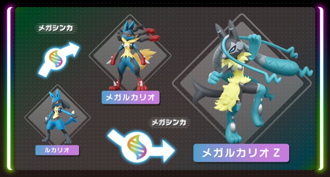 Pokémon LEGENDS Z-A M次元ラッシュ』の追加ストーリー・コンテンツを