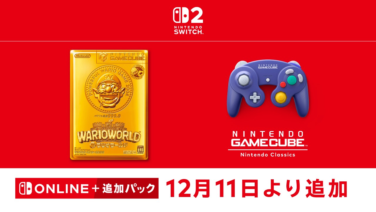 ps3 wiiU ゲームキューブ　Switch　ファミコン　セット 12月11日追加】「ニンテンドー ゲームキューブ Nintendo Classics」に