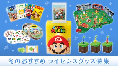 任天堂ホームページ