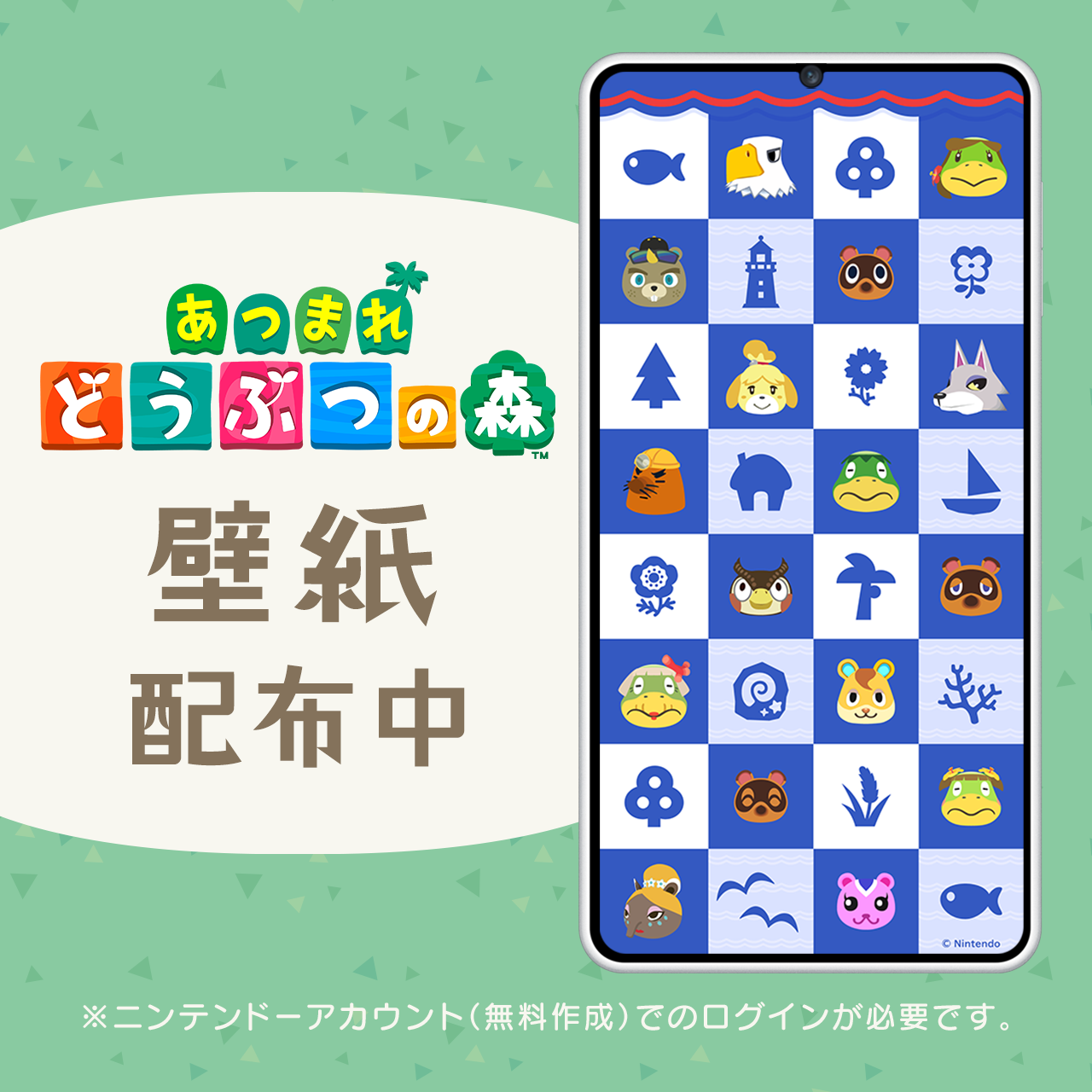あつまれ どうぶつの森』でニューイヤー2026のマイデザインを配布。1月