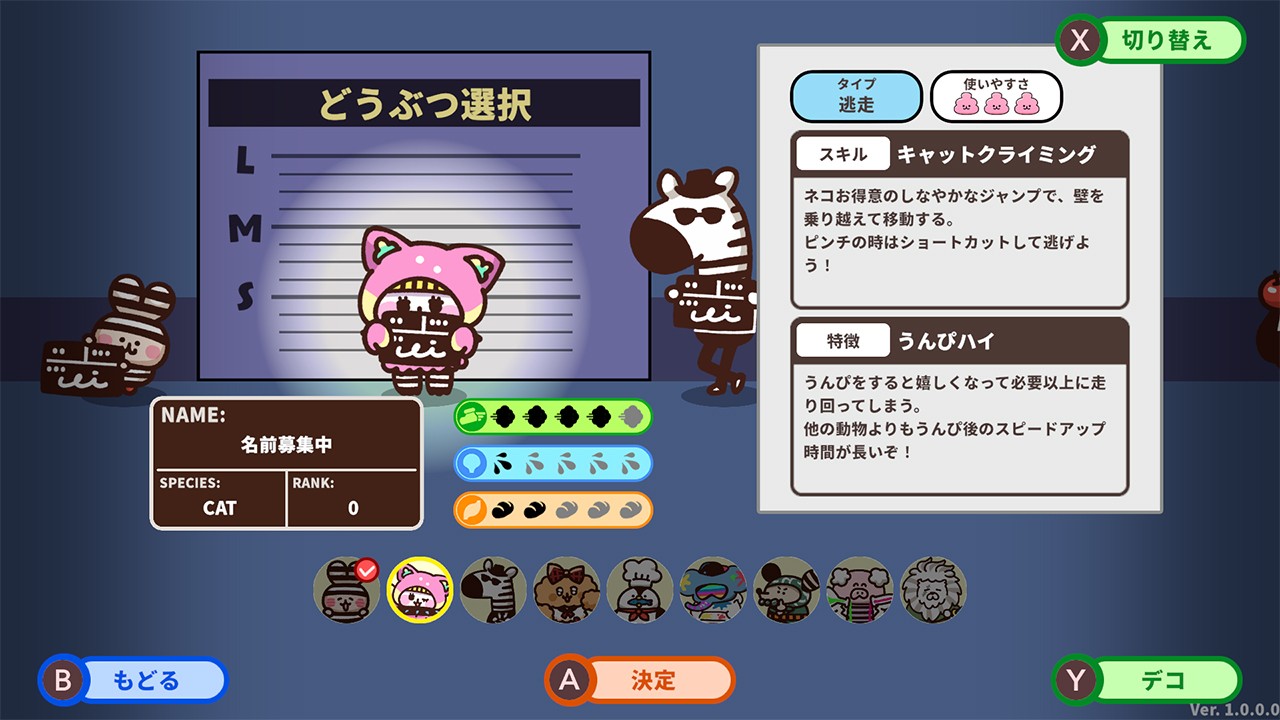 食う。寝る。出す。世界初！？の排泄型脱出アクションパーティーゲーム