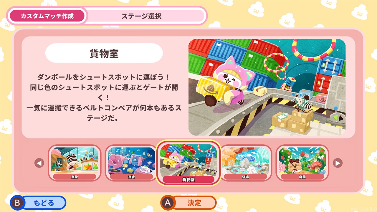 食う。寝る。出す。世界初！？の排泄型脱出アクションパーティーゲーム