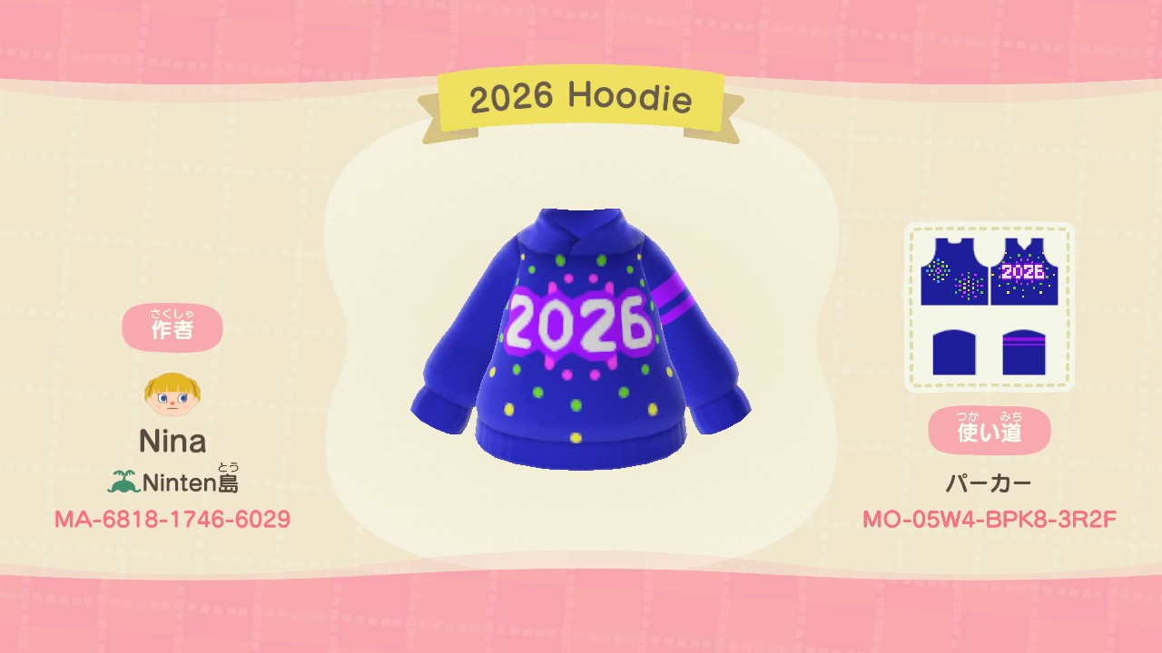 あつまれ どうぶつの森』でニューイヤー2026のマイデザインを配布。1月
