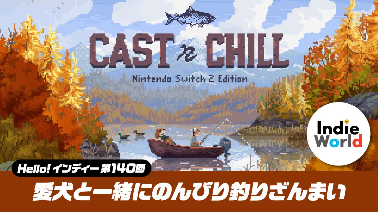 Hello! インディー」愛犬と一緒にのんびり釣りざんまい『Cast n Chill