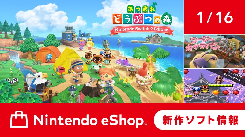 ニンテンドーeショップ新作ソフト情報 1/16（金）号。 | トピックス