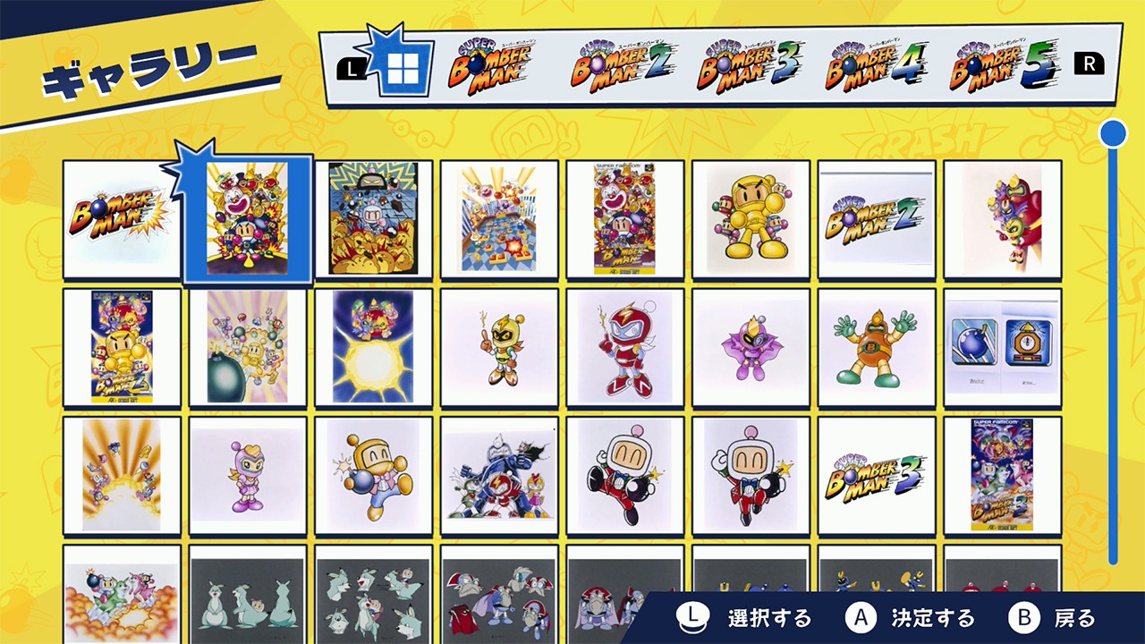スーパーボンバーマン」シリーズを含む計7作品を収録。『スーパー
