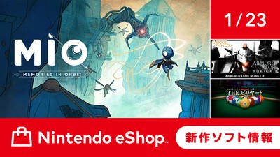 ニンテンドーeショップ新作ソフト情報 1/23（金）号。 | トピックス