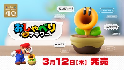 トピックス | Nintendo