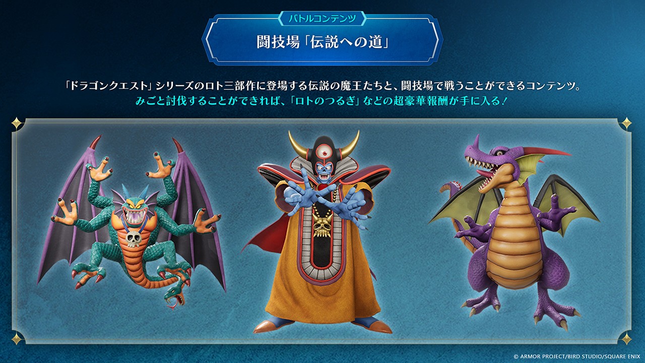 好奇心は海を越え、時を超える。『ドラゴンクエストVII Reimagined』が