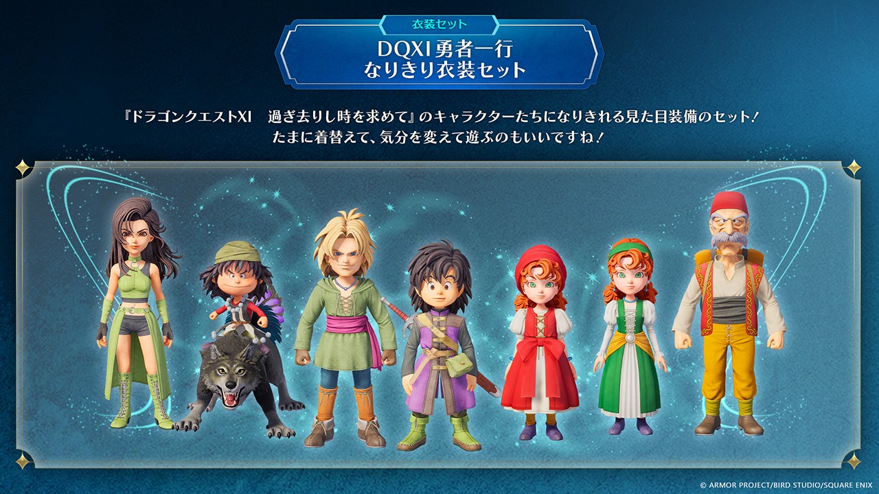 好奇心は海を越え、時を超える。『ドラゴンクエストVII Reimagined』が
