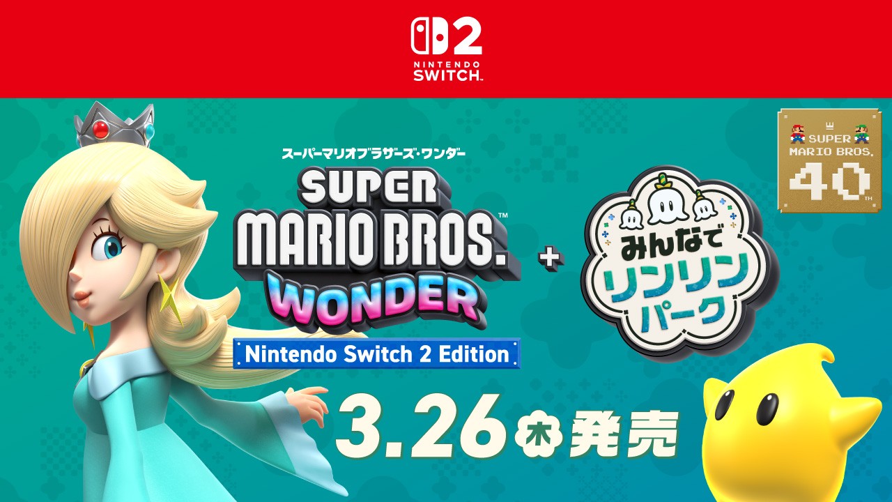 ロゼッタやクッパ7人衆が新登場。『スーパーマリオブラザーズ ワンダー