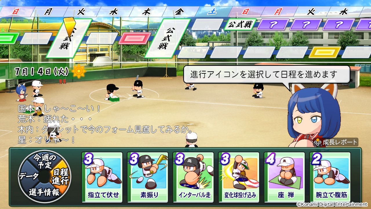 シリーズ最新作『パワフルプロ野球2026-2027』がNintendo Switchで2026