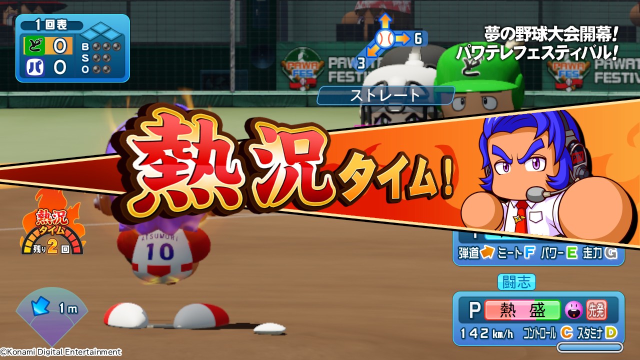 シリーズ最新作『パワフルプロ野球2026-2027』がNintendo Switchで2026