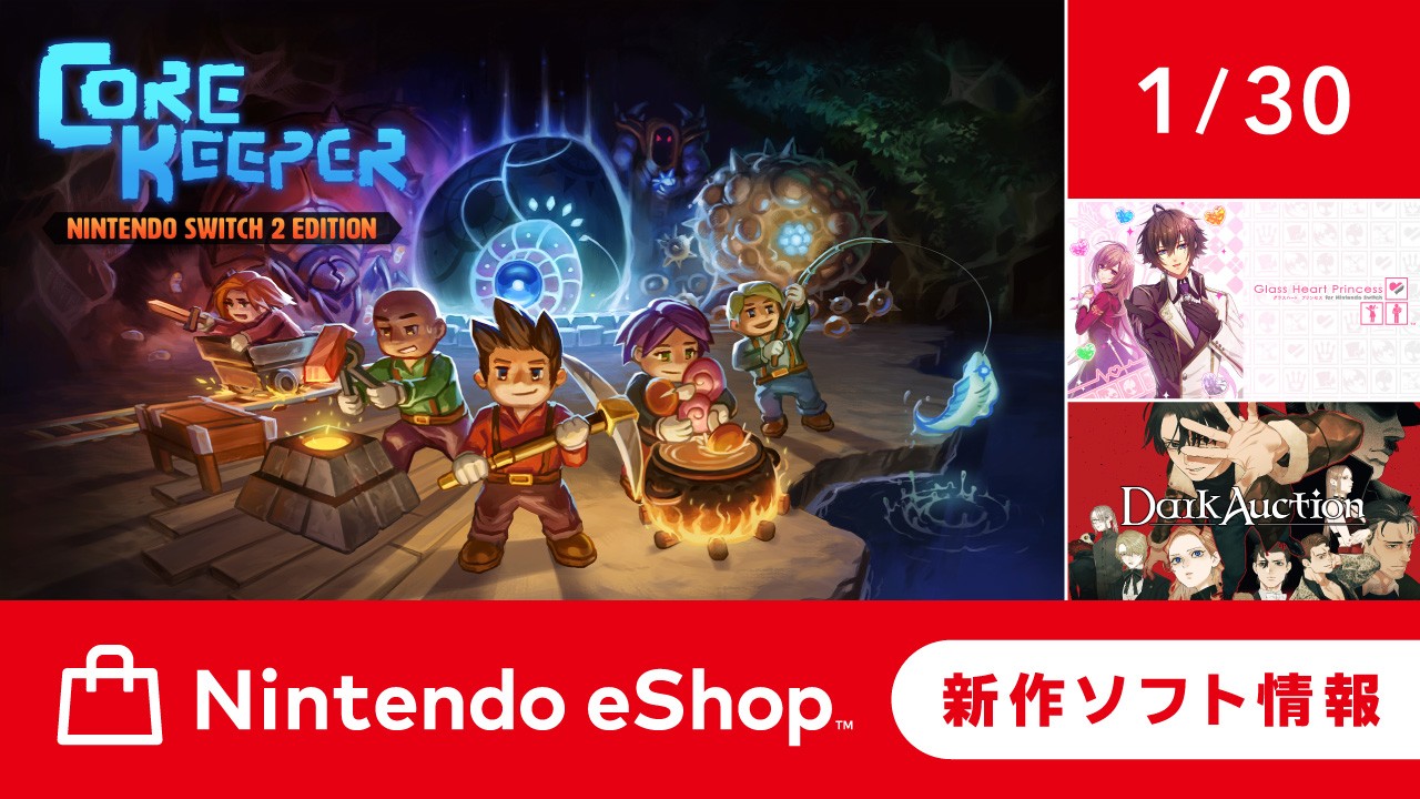 ニンテンドーeショップ新作ソフト情報 1/30（金）号。 | トピックス