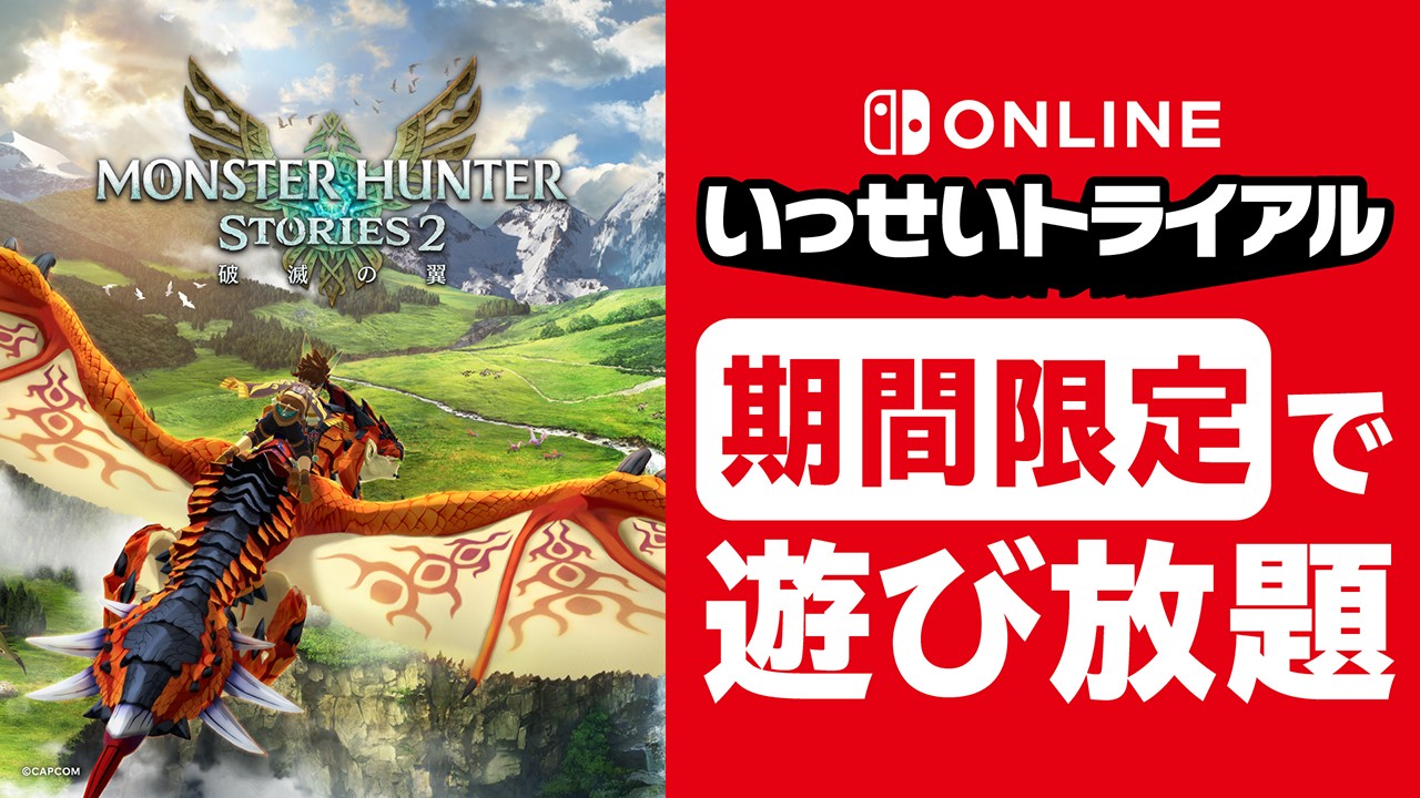 更新情報｜任天堂