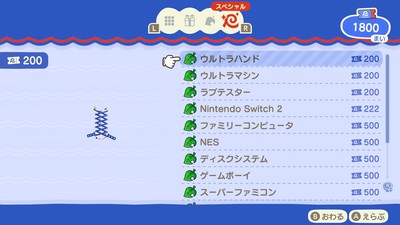 あつまれ どうぶつの森』で任天堂ゲーム機のマイデザインを配布