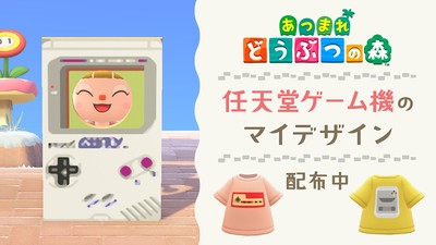 あつまれ どうぶつの森』ソフトが入った特別デザインのNintendo Switch