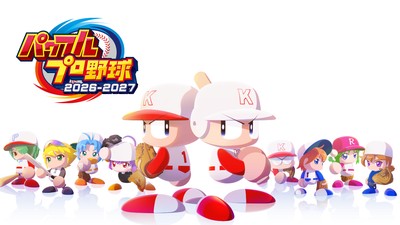 パワプロ」シリーズ最新作の『パワフルプロ野球2026-2027』がNintendo
