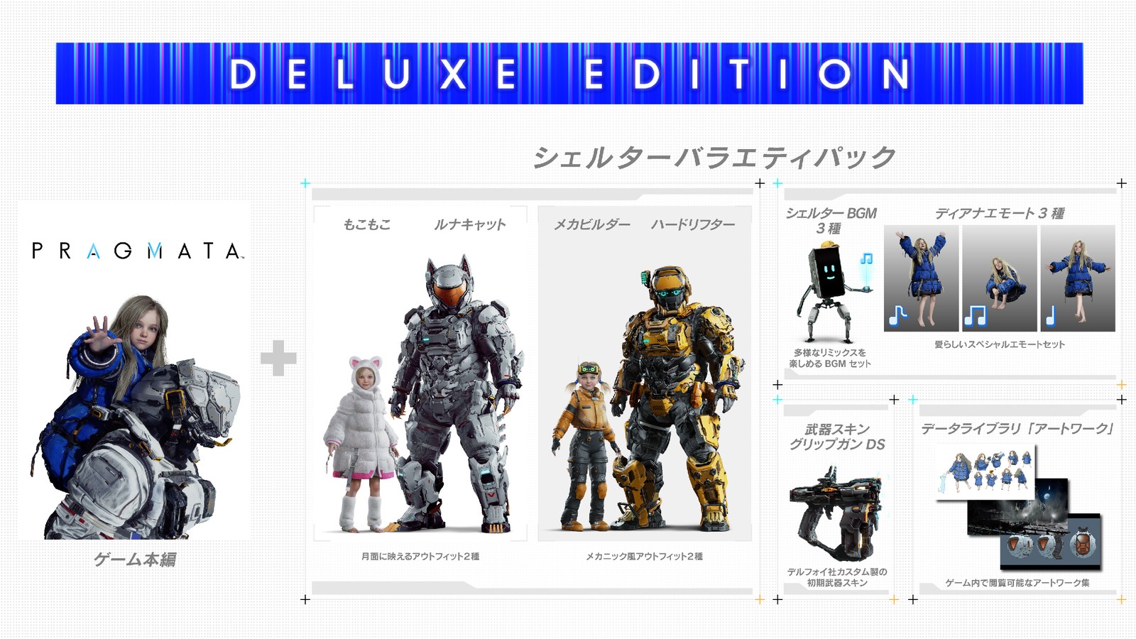 ハッキングとアクションが融合したSFアクションアドベンチャー 