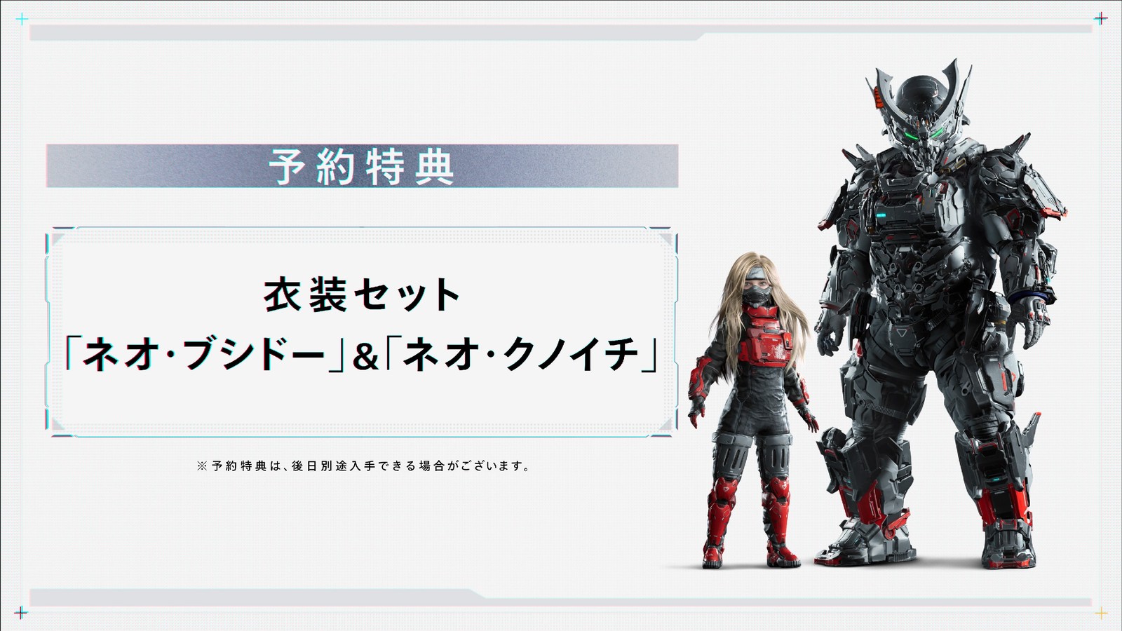 ハッキングとアクションが融合したSFアクションアドベンチャー 