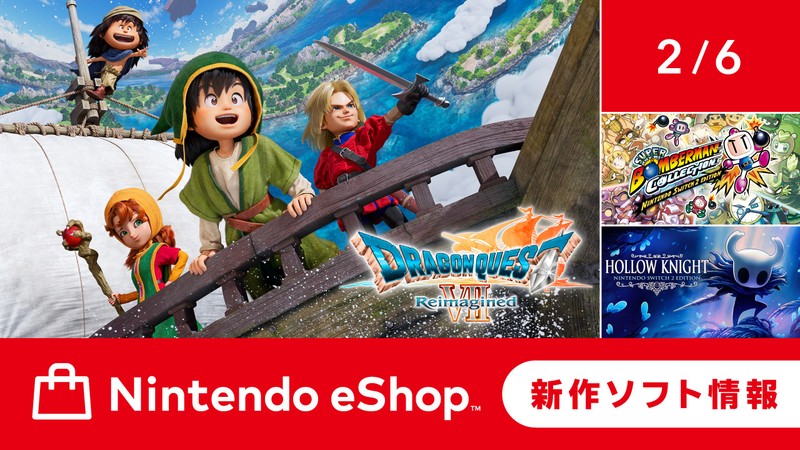 ニンテンドーeショップ新作ソフト情報 2/6（金）号。 | トピックス