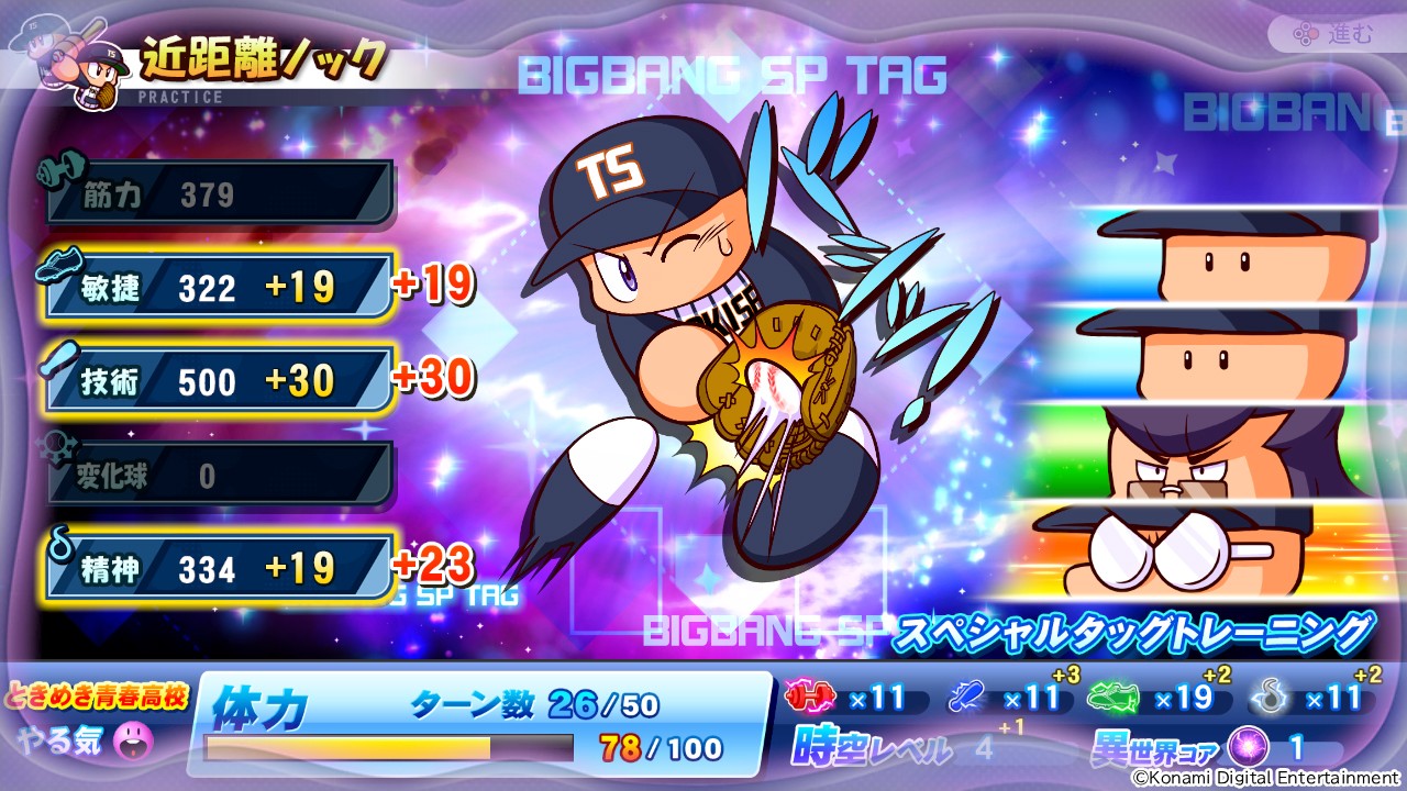 シリーズ最新作『パワフルプロ野球2026-2027』がNintendo Switchで2026