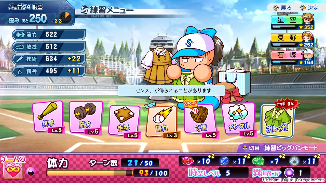 シリーズ最新作『パワフルプロ野球2026-2027』がNintendo Switchで2026