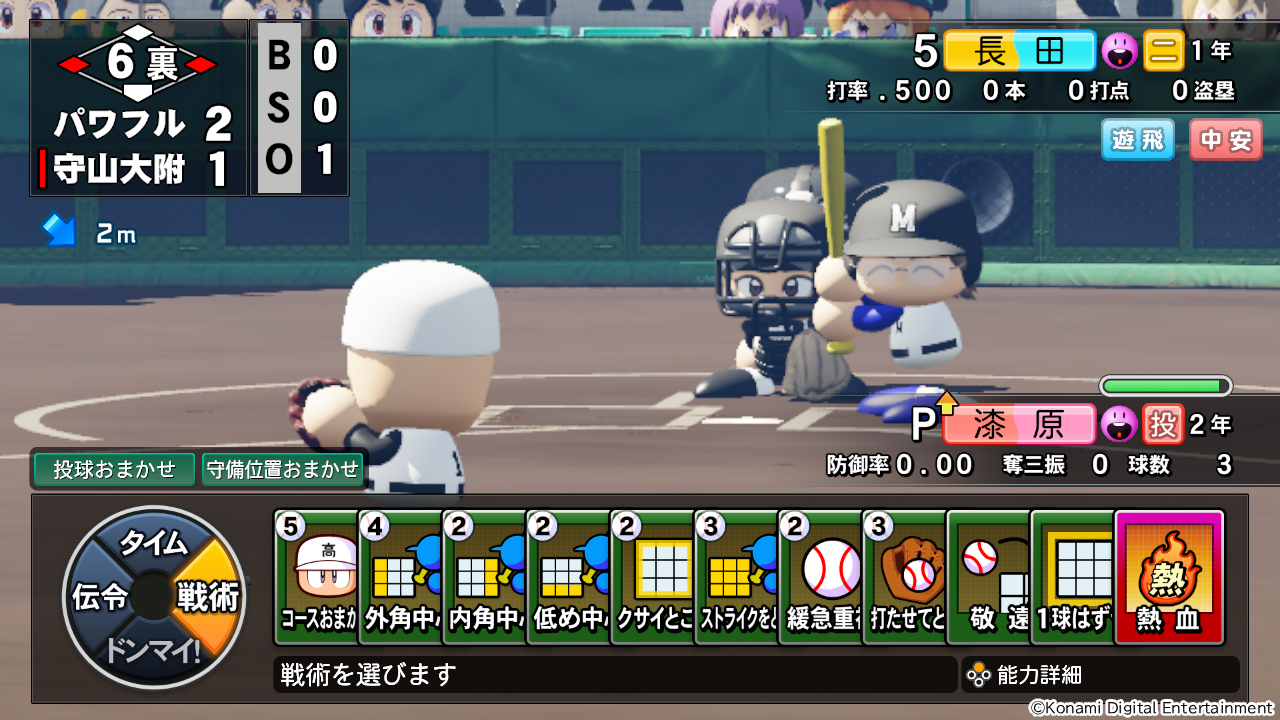 シリーズ最新作『パワフルプロ野球2026-2027』がNintendo Switchで2026 