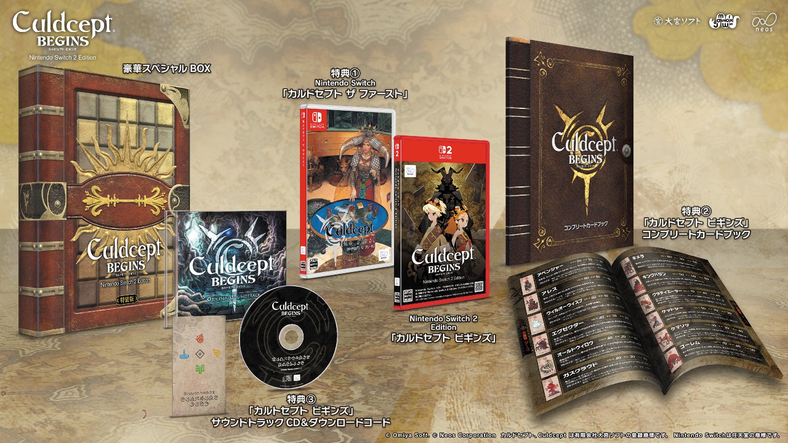 ダイスが導き、カードが支配する。10年ぶりの完全新作『カルドセプト