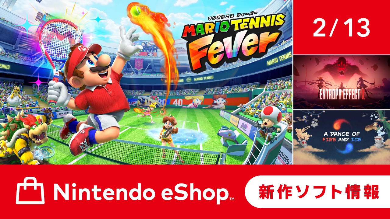 ニンテンドーeショップ新作ソフト情報 2/13（金）号。 | トピックス