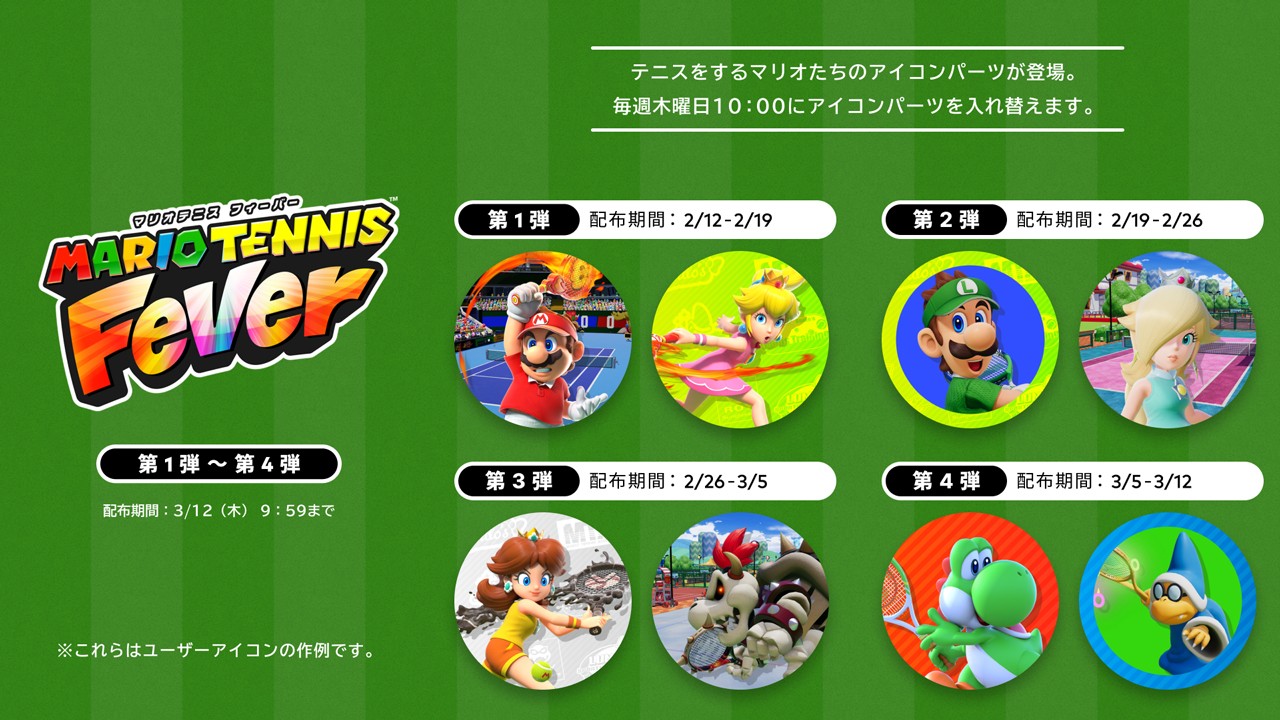 Nintendo Switch 2 ソフト『マリオテニス フィーバー』は本日発売