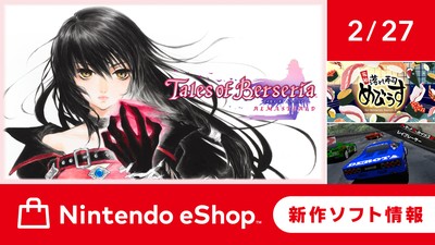 トピックス | Nintendo