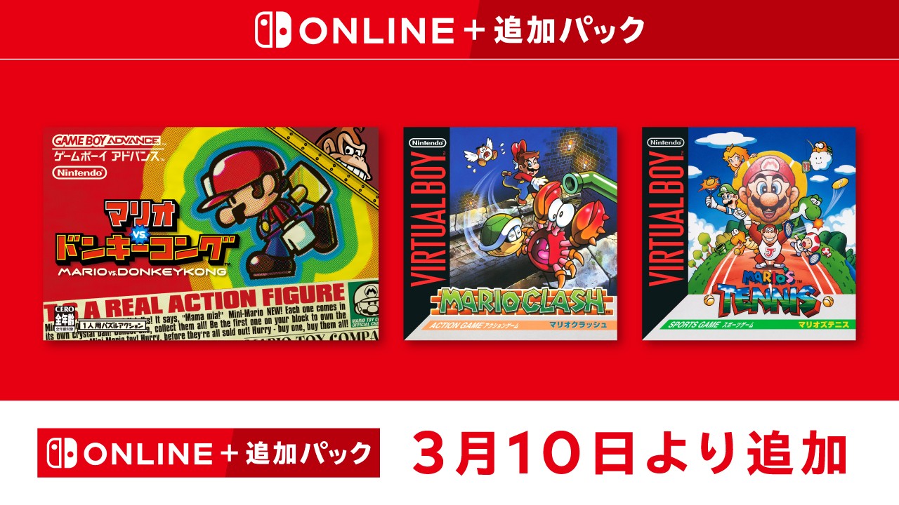 更新情報｜任天堂