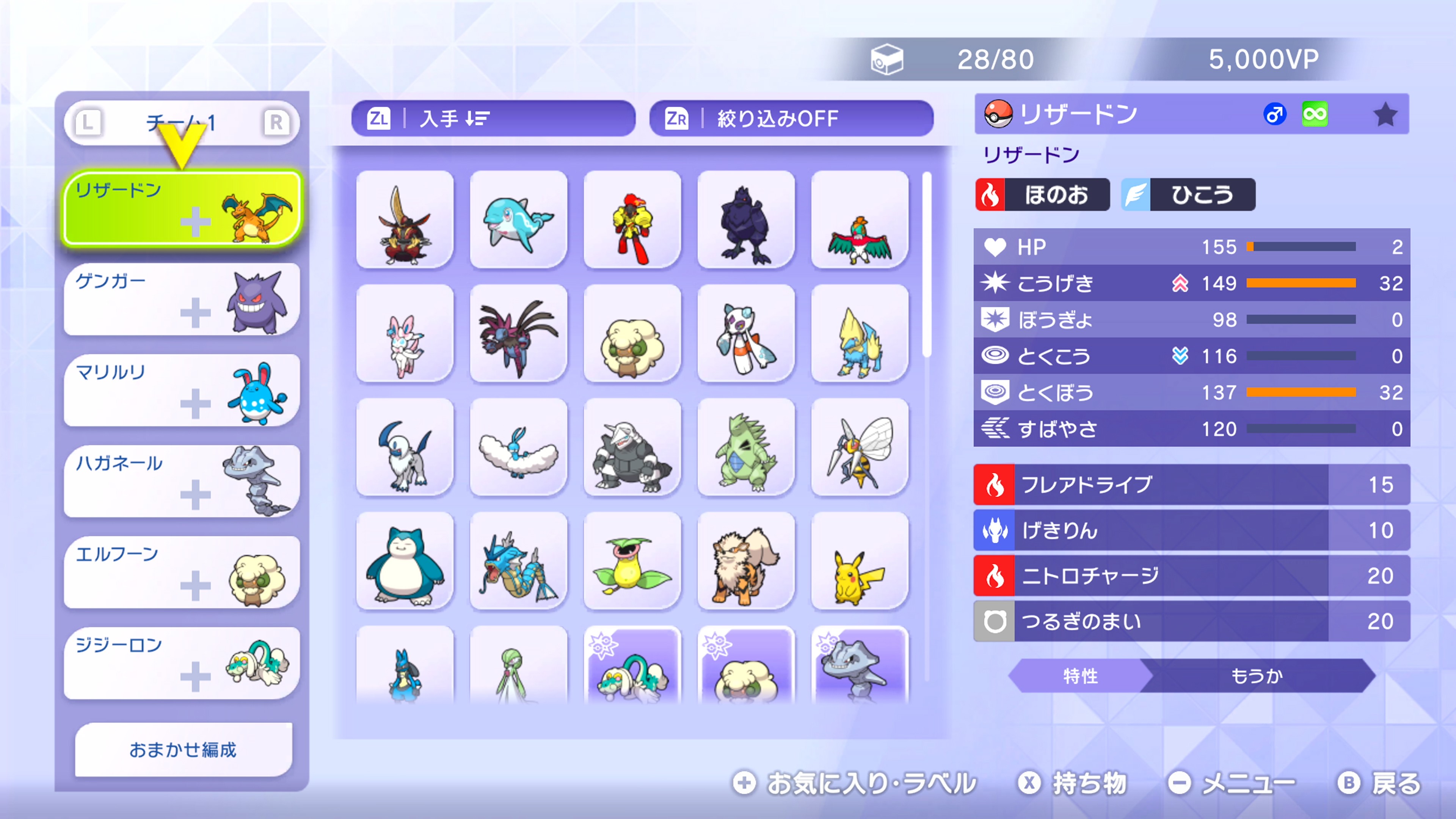Pokémon Presents 2026.2.27」が公開。Nintendo Switchソフト