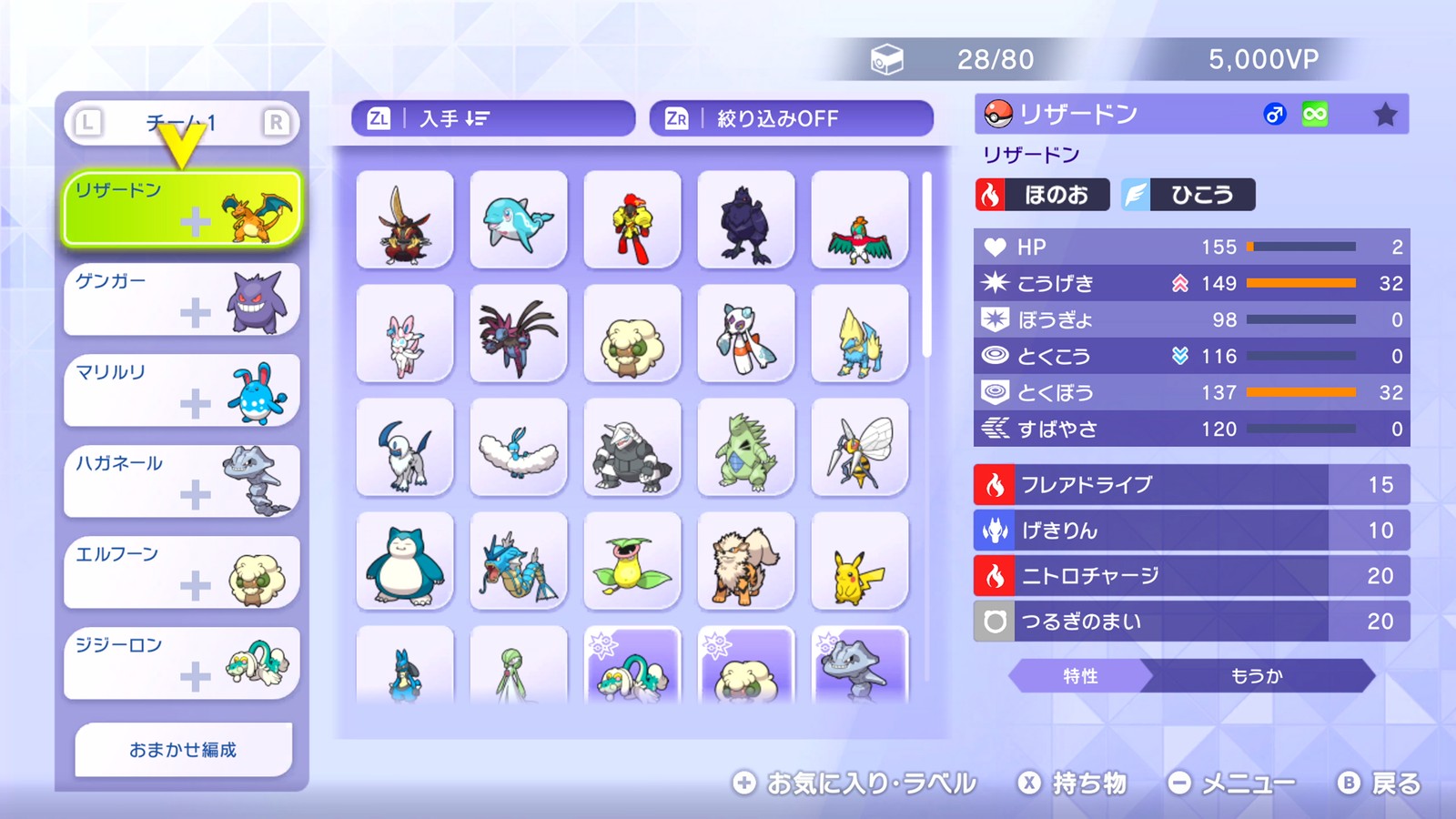 Pokémon Presents 2026.2.27」が公開。Nintendo Switchソフト