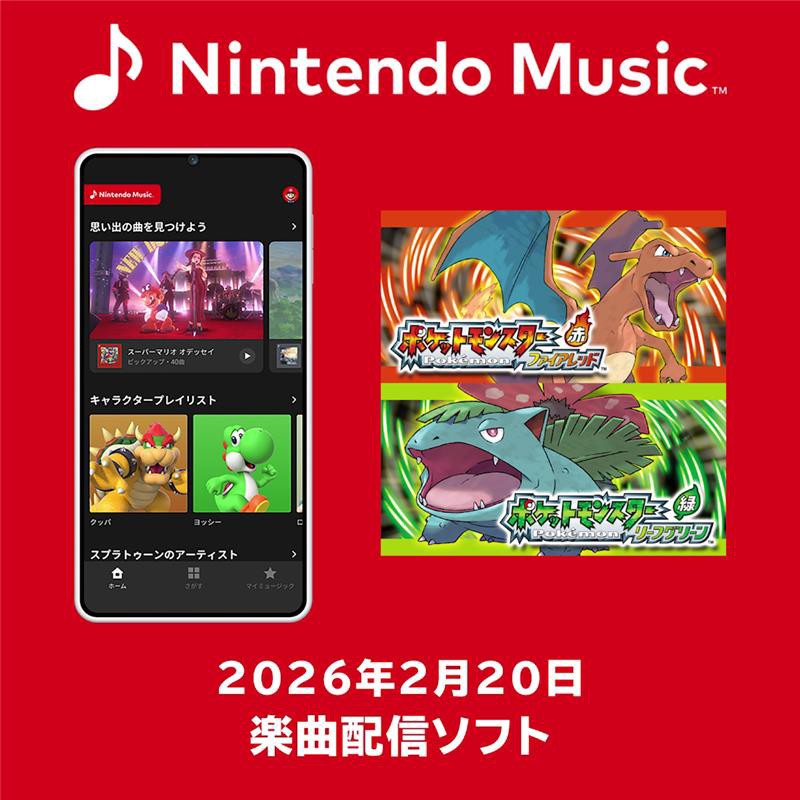 Pokémon Presents 2026.2.27」が公開。Nintendo Switchソフト