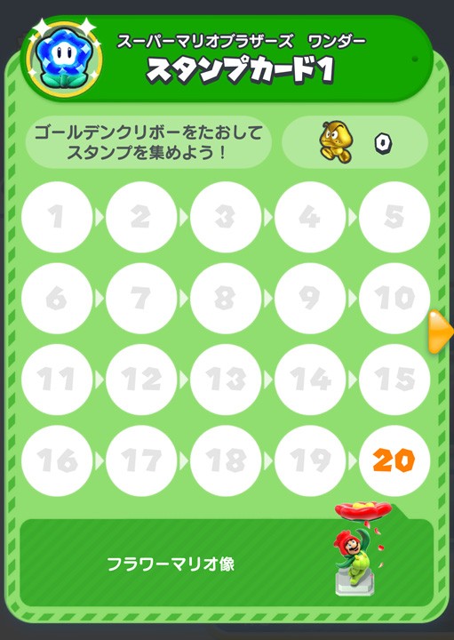 スーパーマリオ ラン』で、『スーパーマリオブラザーズ ワンダー
