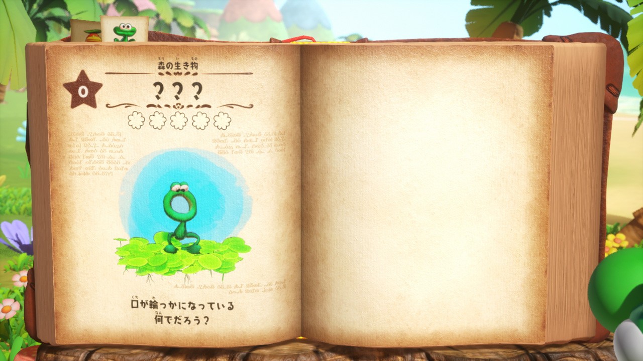 Nintendo Switch 2 ソフト『ヨッシーとフカシギの図鑑』は5月21日に