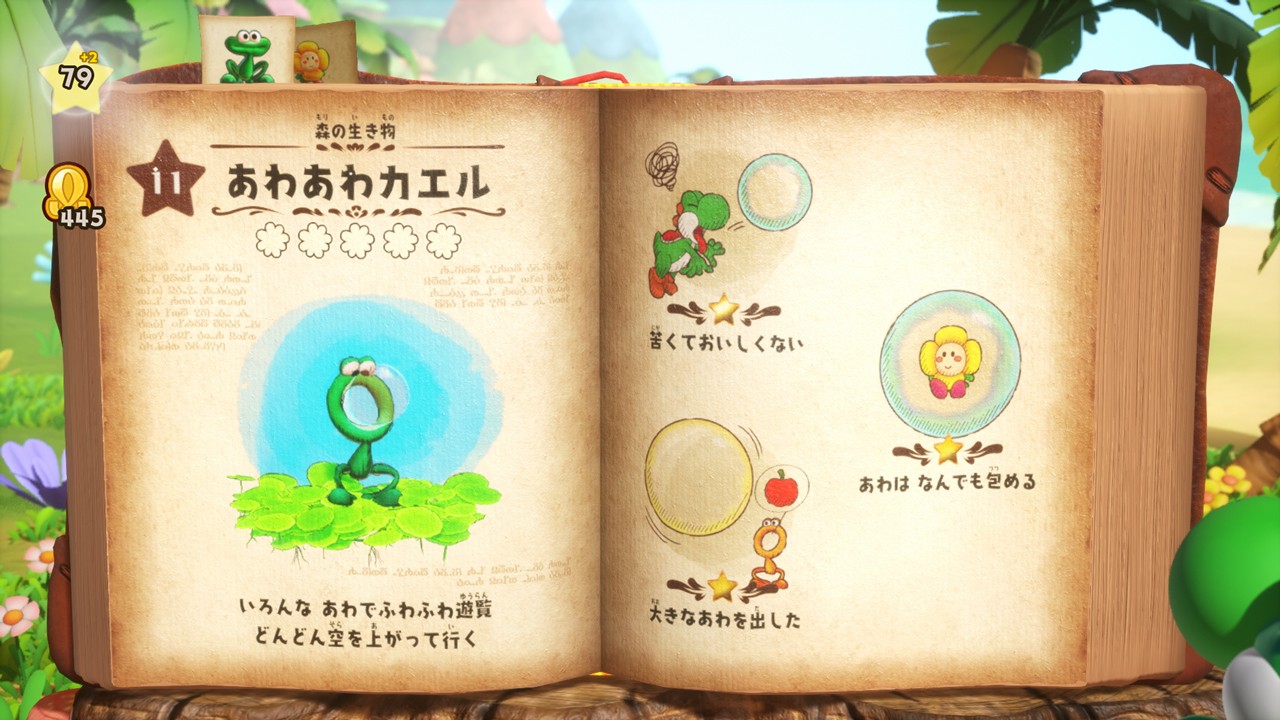 Nintendo Switch 2 ソフト『ヨッシーとフカシギの図鑑』は5月21日に