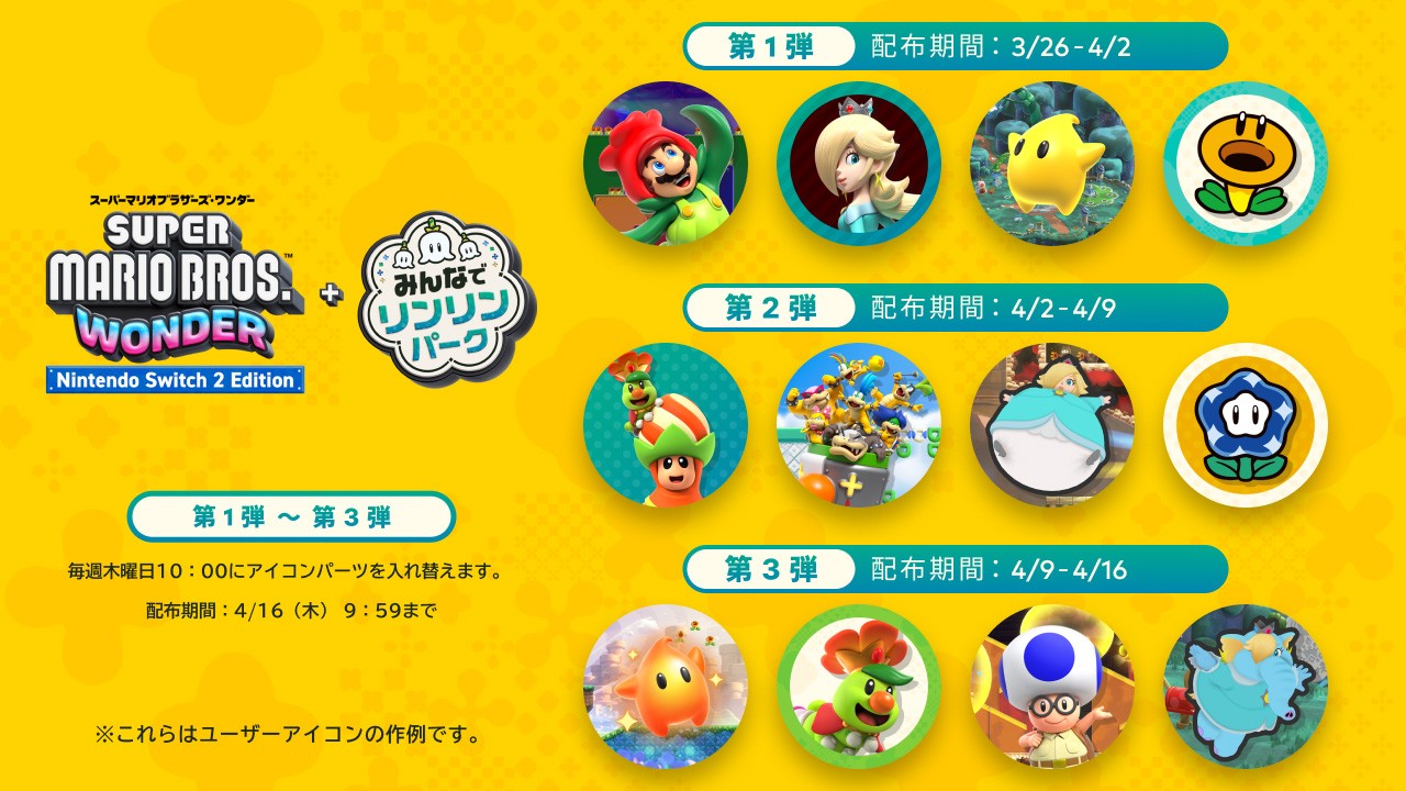 スーパーマリオブラザーズ ワンダー Nintendo Switch 2 Edition +