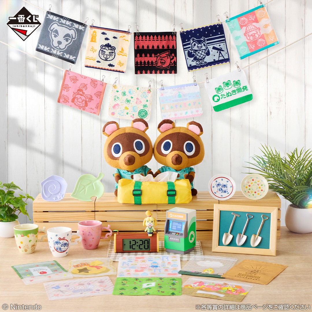 春のおでかけをもっと楽しく。ファミリーマートで『あつまれ どうぶつ