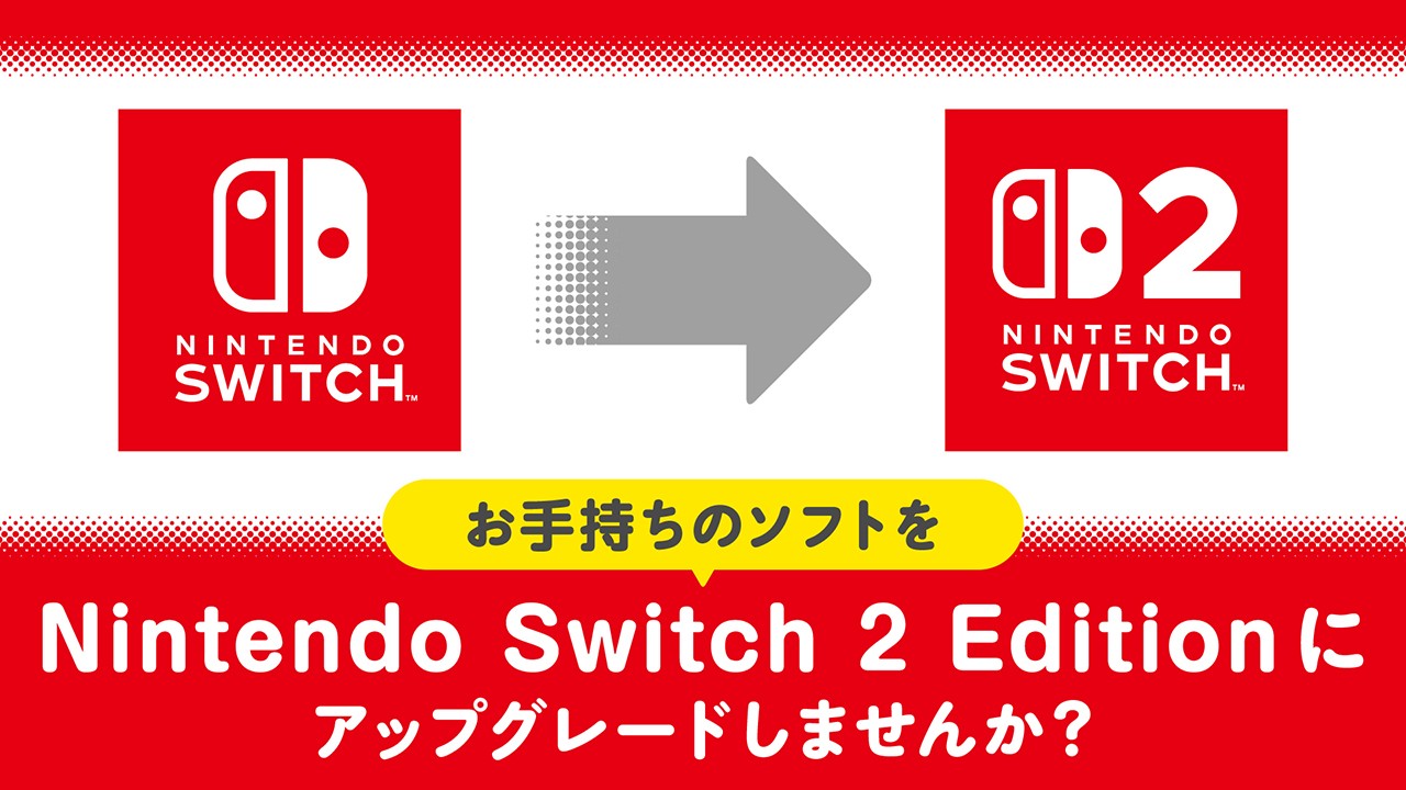 ニンテンドーeショップ新作ソフト情報 3/30（月）号。 | トピックス