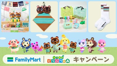 あつまれ どうぶつの森』ソフトが入った特別デザインのNintendo Switch