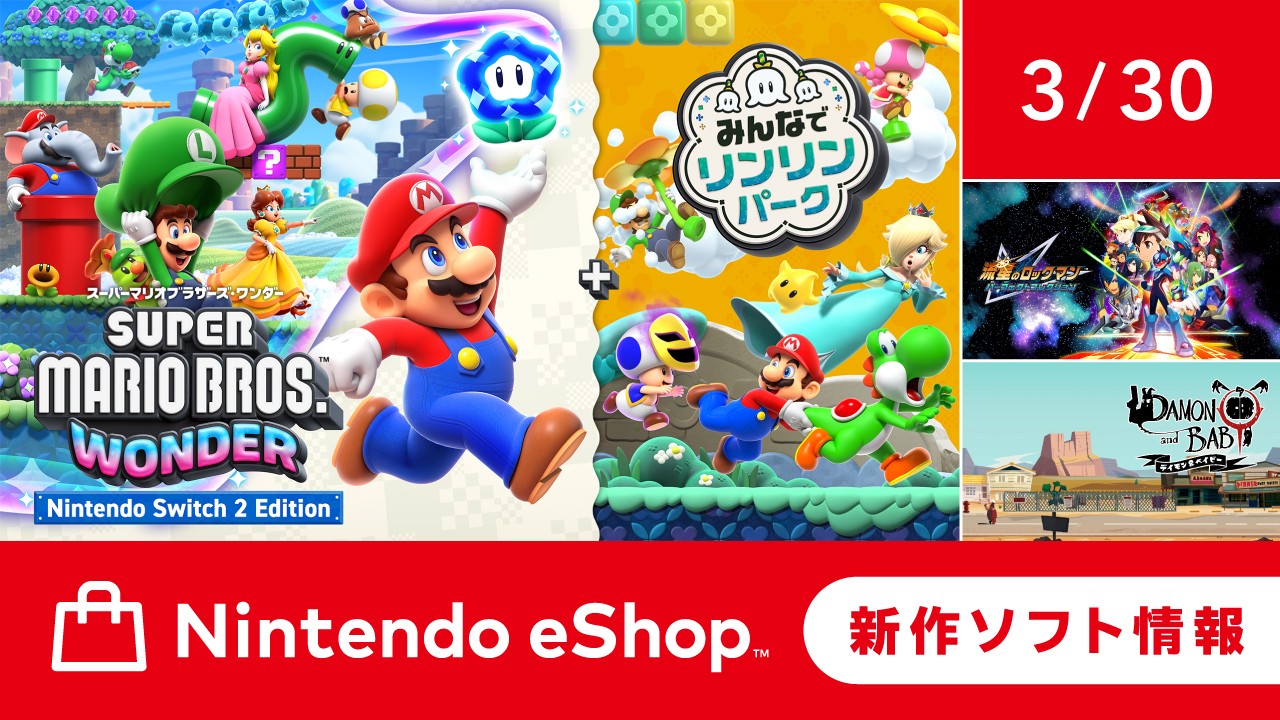 ニンテンドーeショップ新作ソフト情報 3/30（月）号。 | トピックス