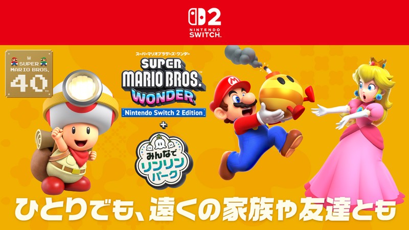 ひとりでも。遠くの家族や友達とも。いろんなプレイスタイルにあわせた