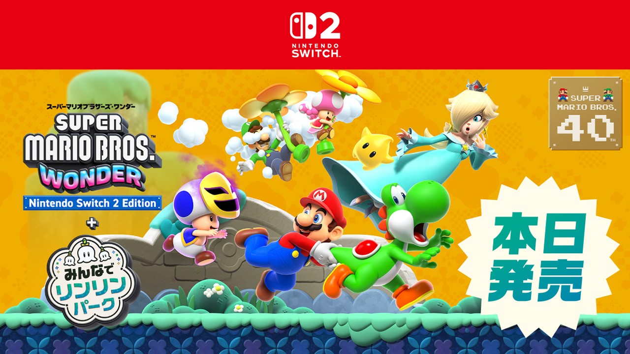 スーパーマリオブラザーズ ワンダー Nintendo Switch 2 Edition +