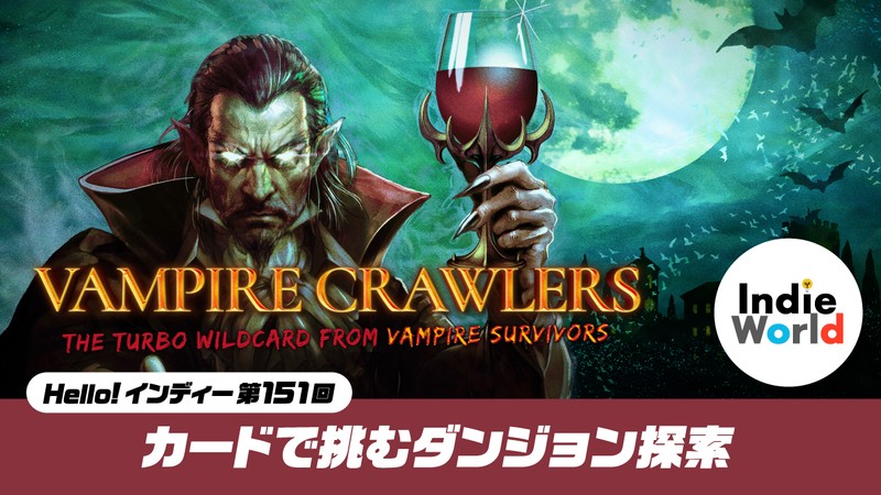 Hello! インディー」カードで挑むダンジョン探索『Vampire Crawlers