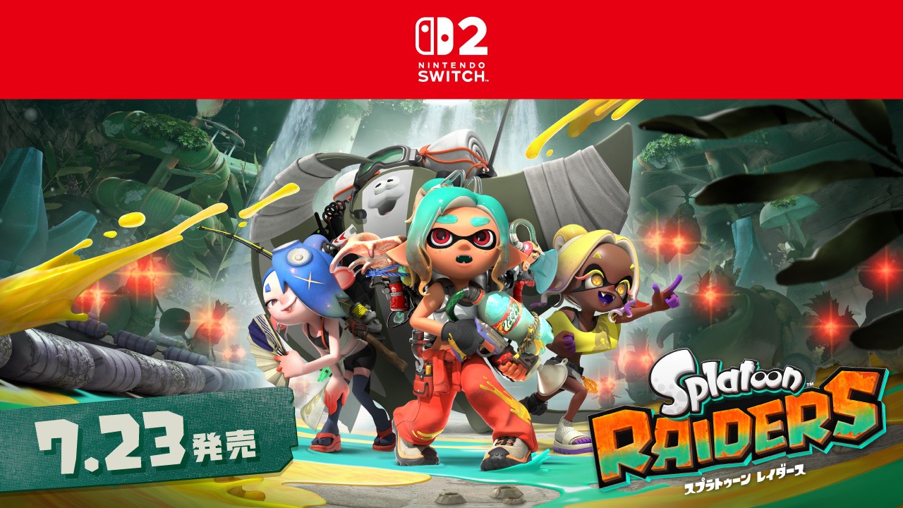 スプラトゥーン レイダース』の発売日が7月23日に決定。すりみ連合の
