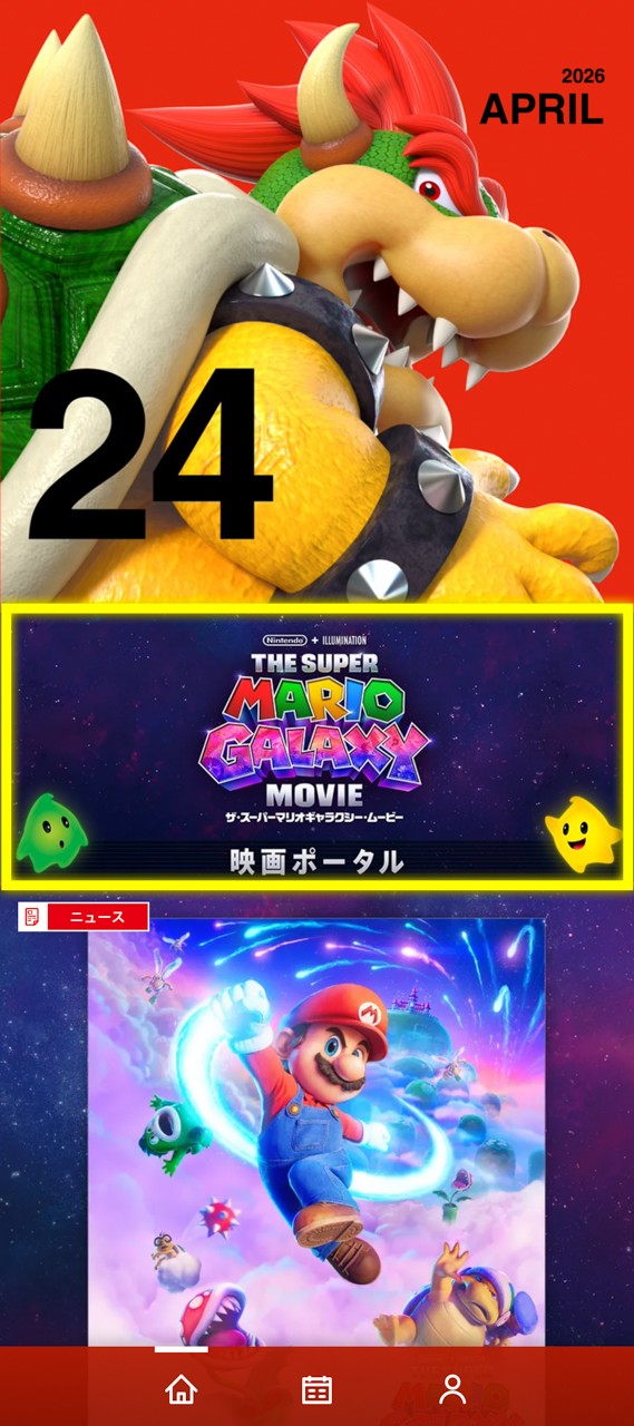 映画『ザ・スーパーマリオギャラクシー・ムービー』は本日公開
